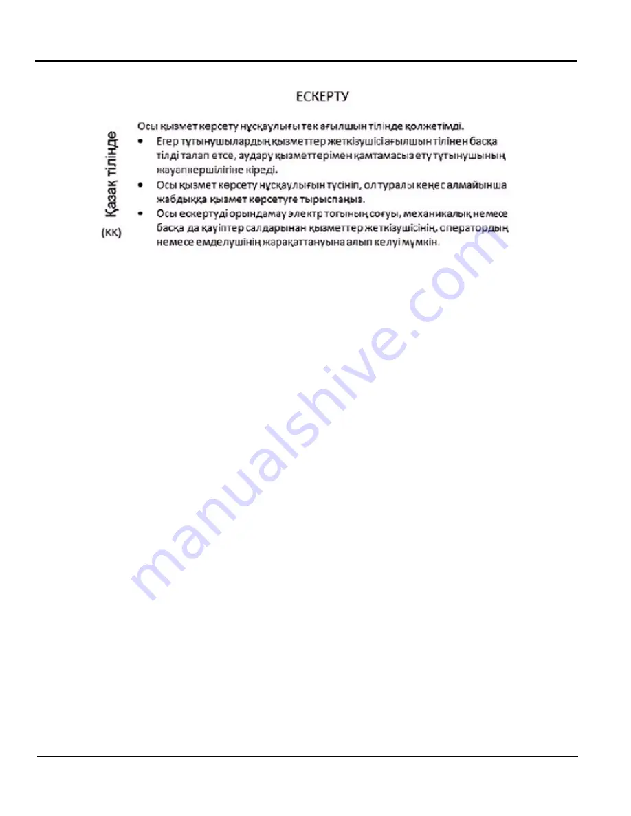 GE 5418099 Service Manual Download Page 12