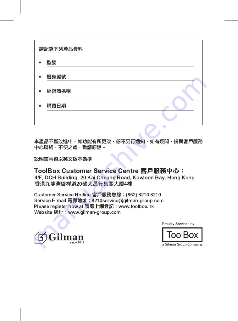 Gemini GWC25R Manual Download Page 32