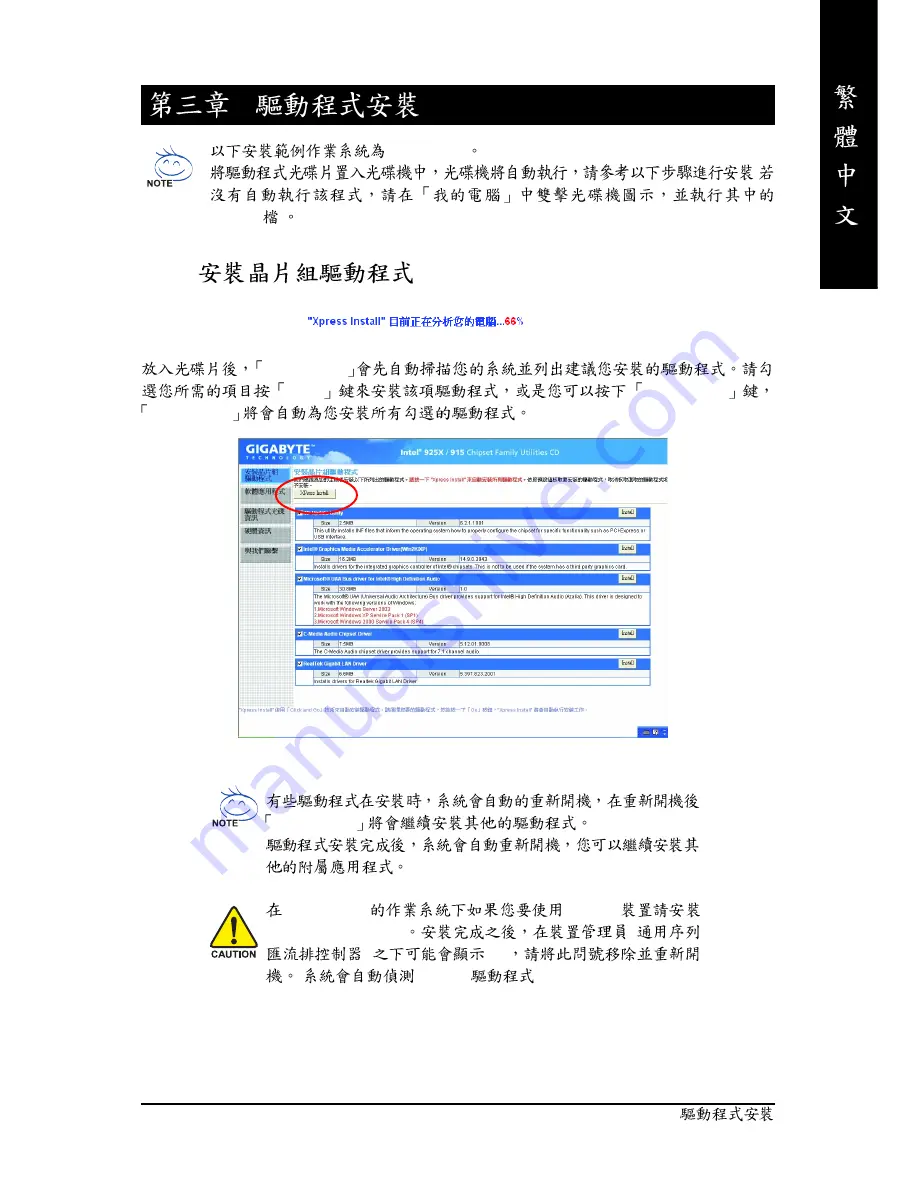 Gigabyte GA-8I915G-ZFD User Manual Download Page 43