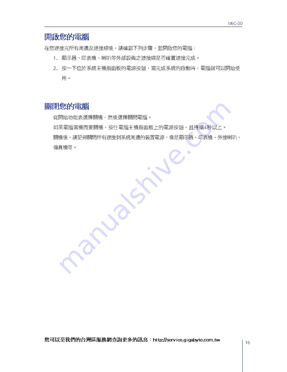 Gigabyte MEC-00 User Manual Download Page 31