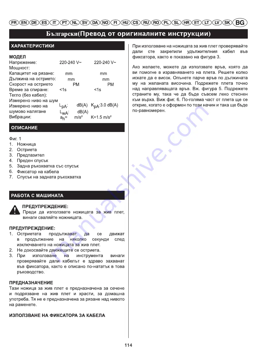 GreenWorks Tools 22077 Operator'S Manual Download Page 118