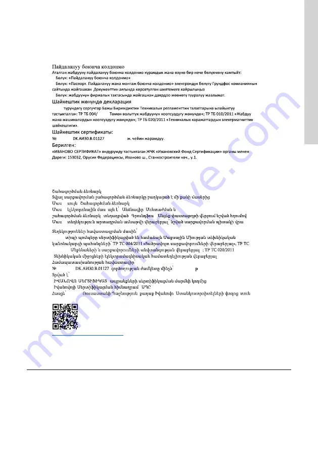 Grundfos CMBE 1-44 Installation And Operating Instructions Manual Download Page 29