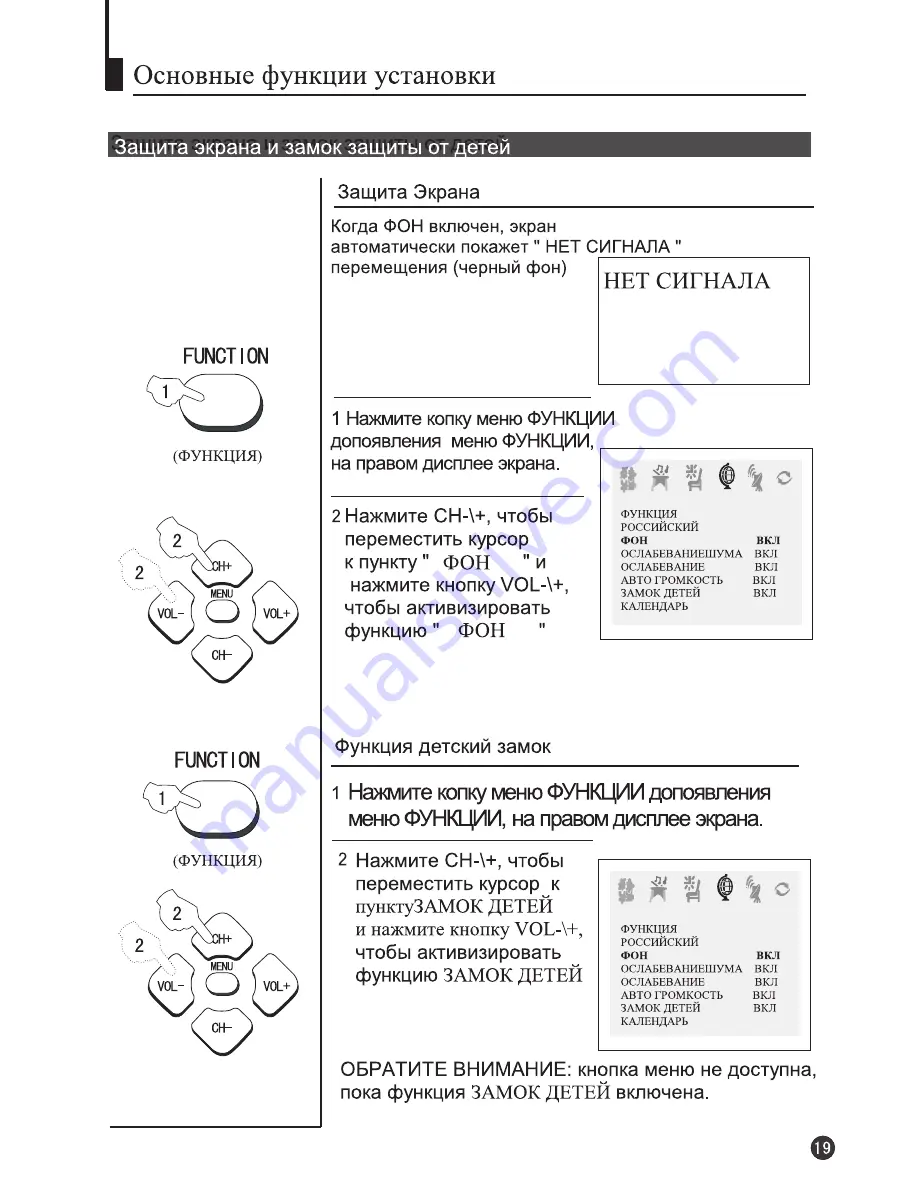 Haier 34F9B-T Скачать руководство пользователя страница 21