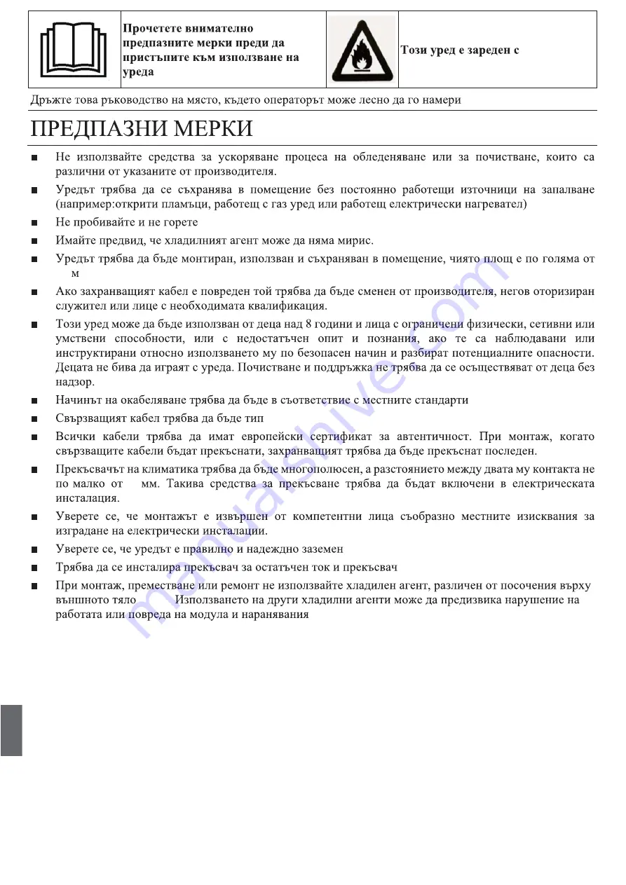 Haier AS50PDAHRA Operation Manual Download Page 142