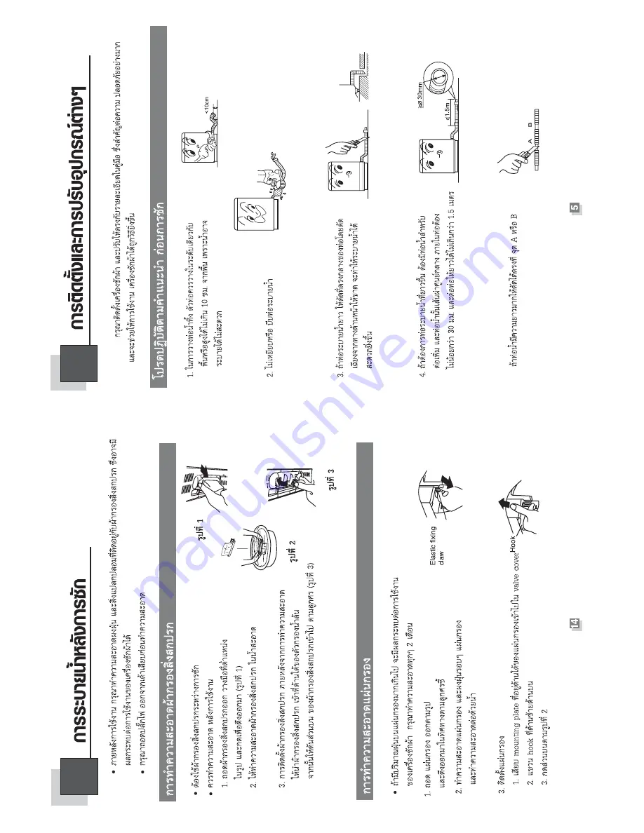 Haier DWE-355 Скачать руководство пользователя страница 6