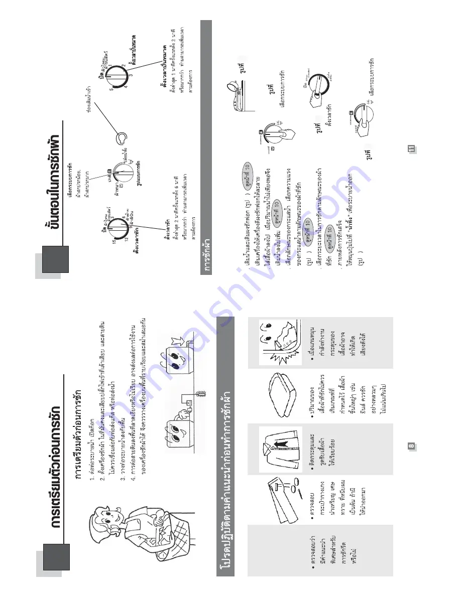 Haier DWE-355 Скачать руководство пользователя страница 9