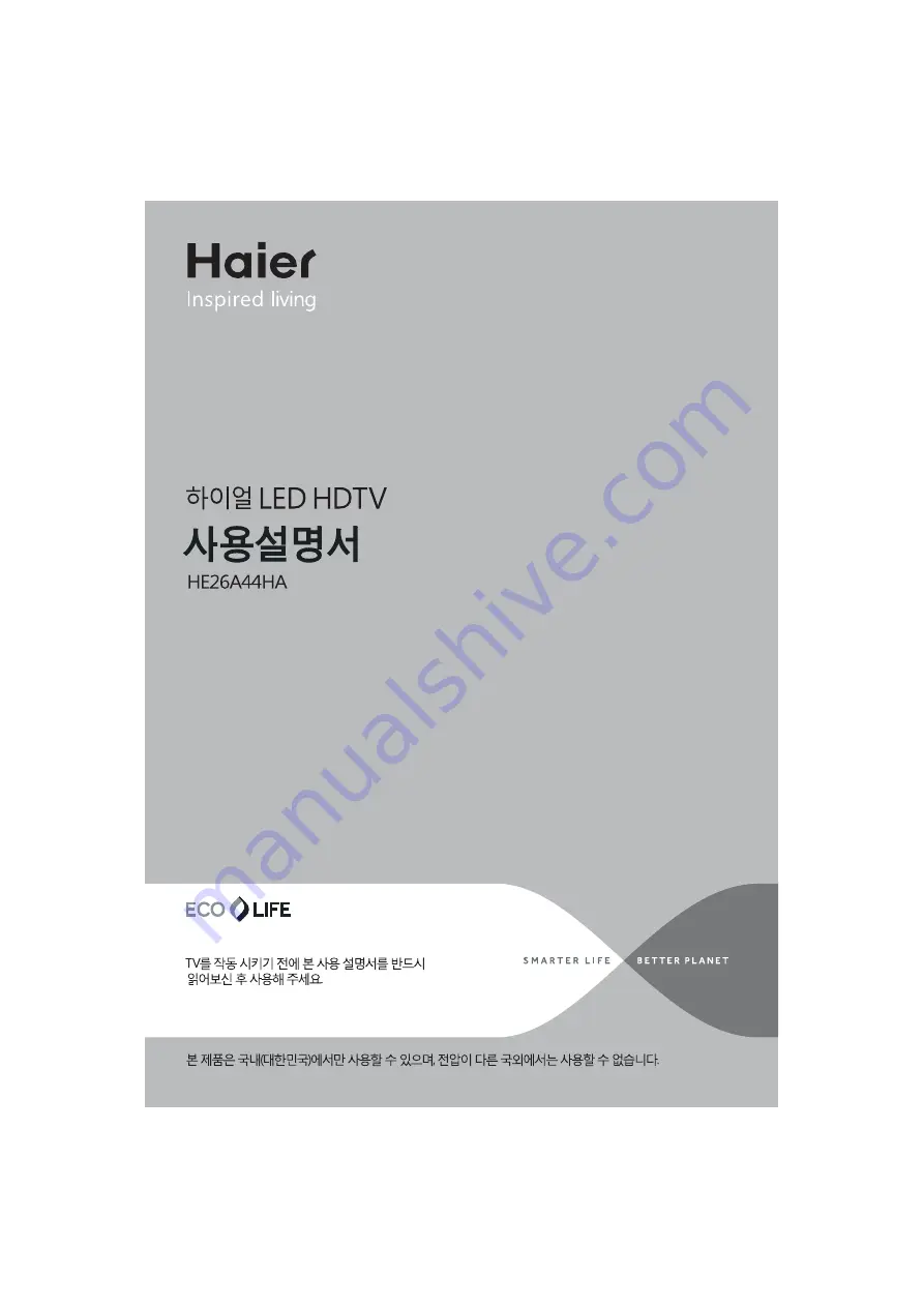 Haier HE26A44HA (Korean) User Manual Download Page 1