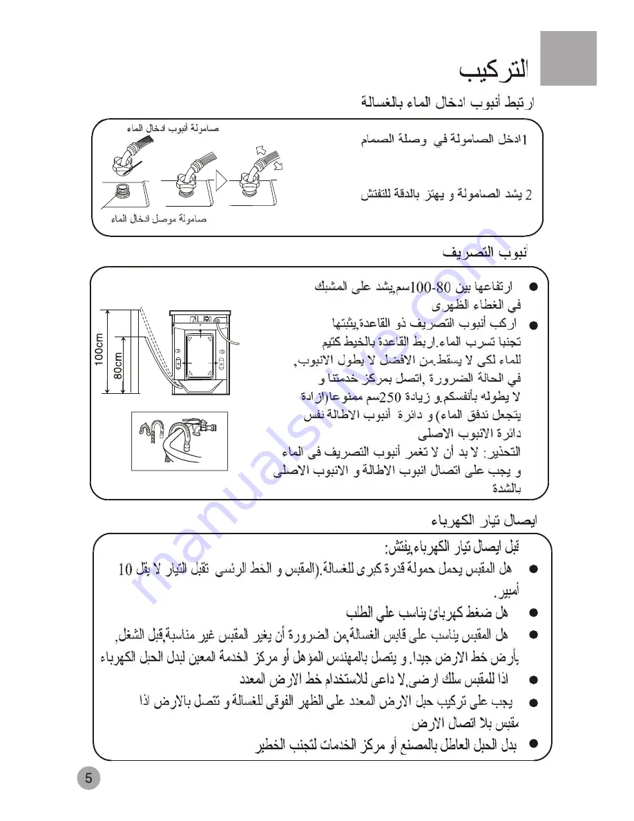 Haier HE600TXA Operation Manual Download Page 30