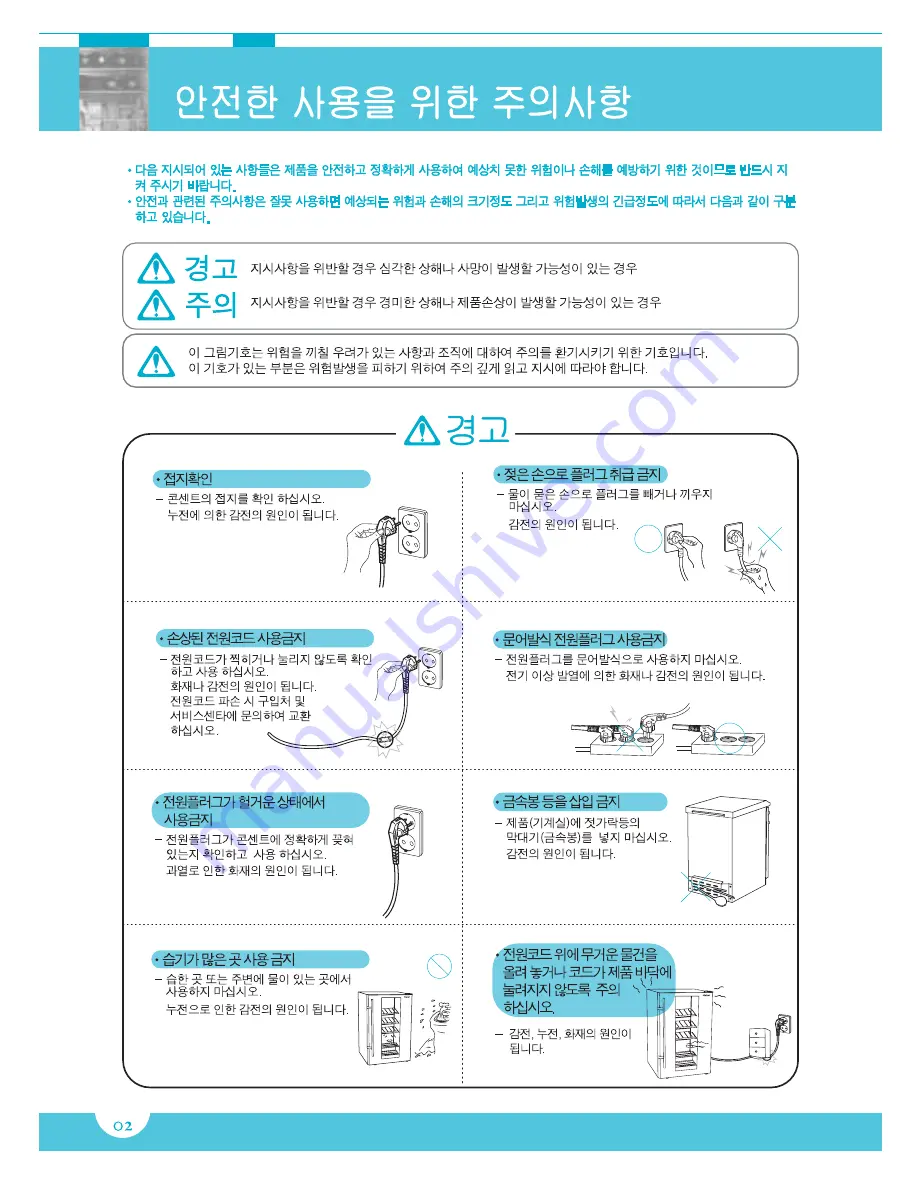 Haier HJC-83KB User Manual Download Page 2