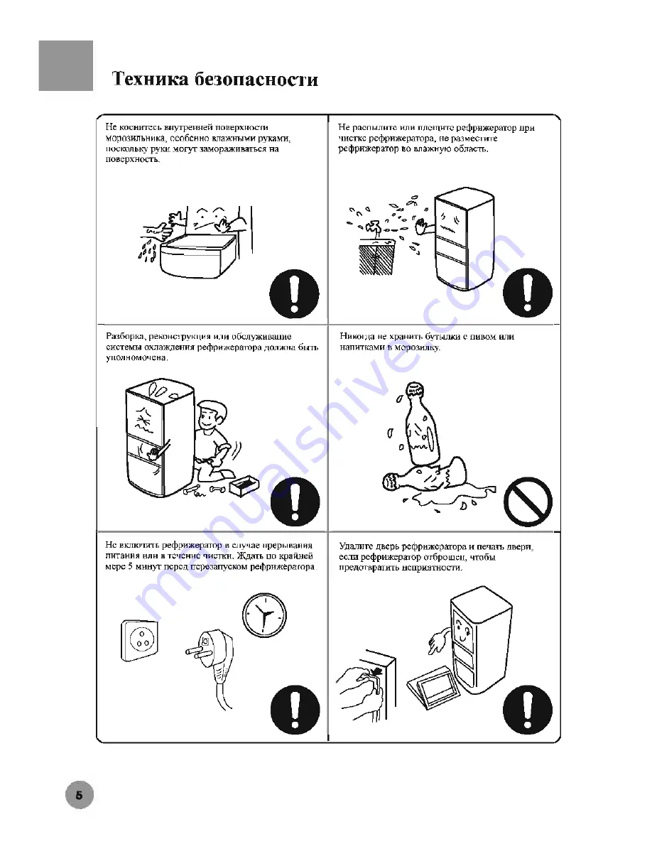 Haier HRF-352A (Russian)  Download Page 6