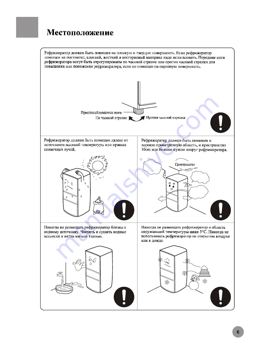 Haier HRF-352A (Russian)  Download Page 7