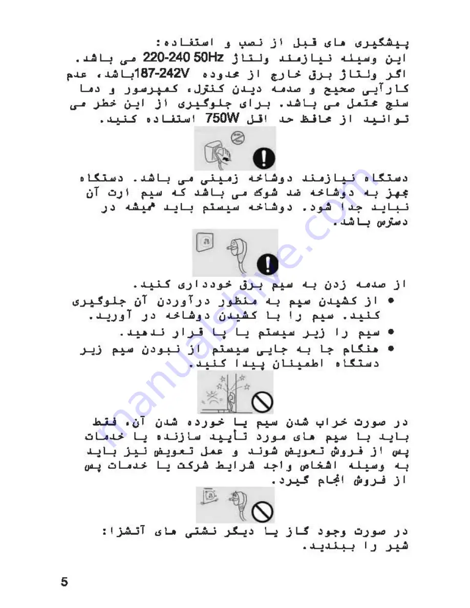 Haier HRF-661RSSAA User Manual Download Page 334