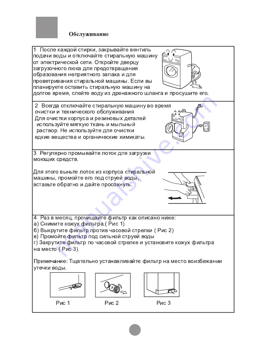 Haier HW-C1050TME Скачать руководство пользователя страница 14