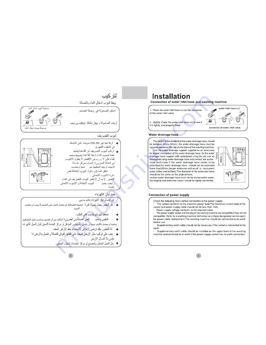 Haier HW-D1070TME User Manual Download Page 7