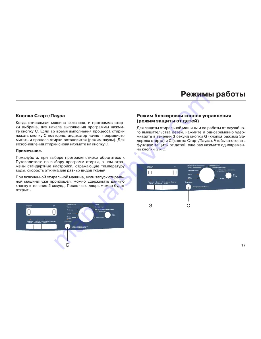 Haier HW50-10866 (Russian) Руководство Пользователя Download Page 19