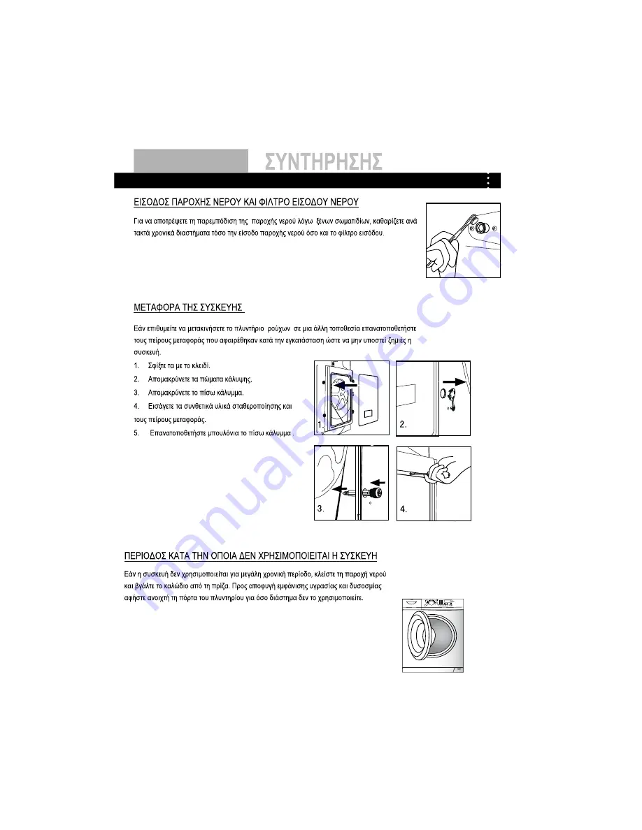 Haier HW70-1003D S Скачать руководство пользователя страница 37