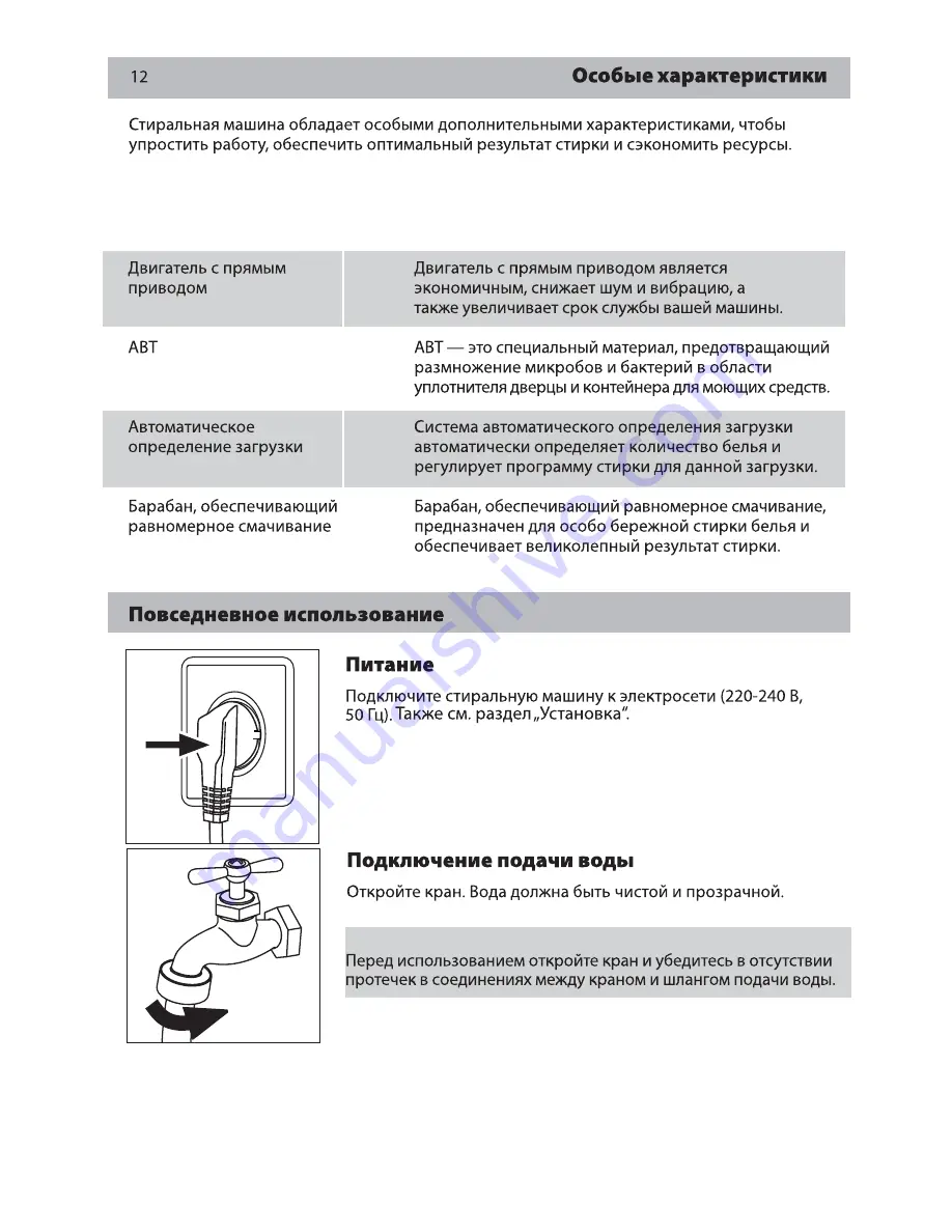 Haier HW80-B14266A Скачать руководство пользователя страница 180