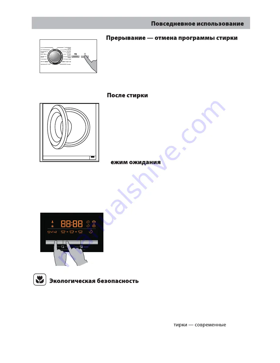 Haier HW80-B14266A User Manual Download Page 184