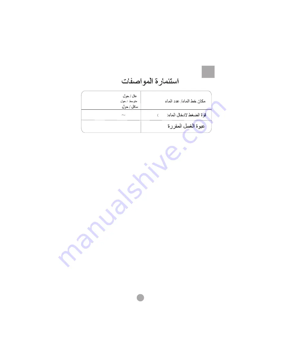 Haier HWM90-0713P (Arabic) ‫دليل االستخدام Download Page 18