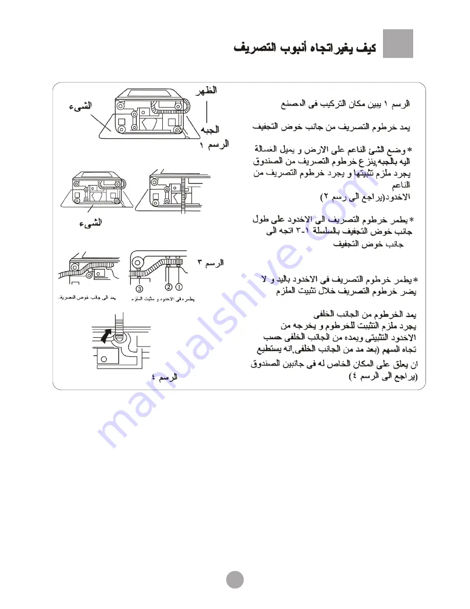 Haier HWM90-L287S (Arabic) ‫دليل االستخدام Download Page 7