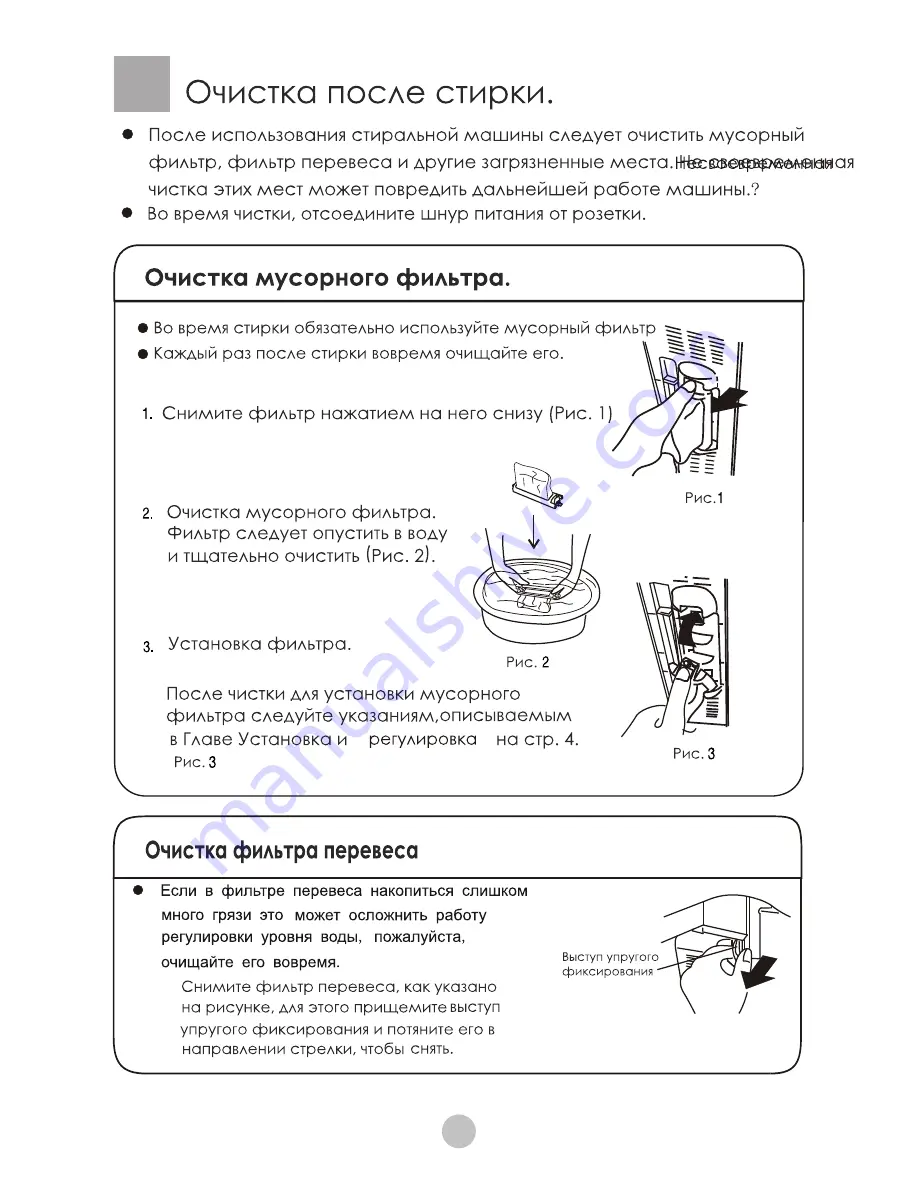 Haier HWM96-0623S Скачать руководство пользователя страница 12