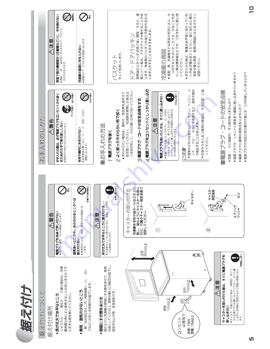 Haier JF-NC101A (Japanese) Manual Download Page 6