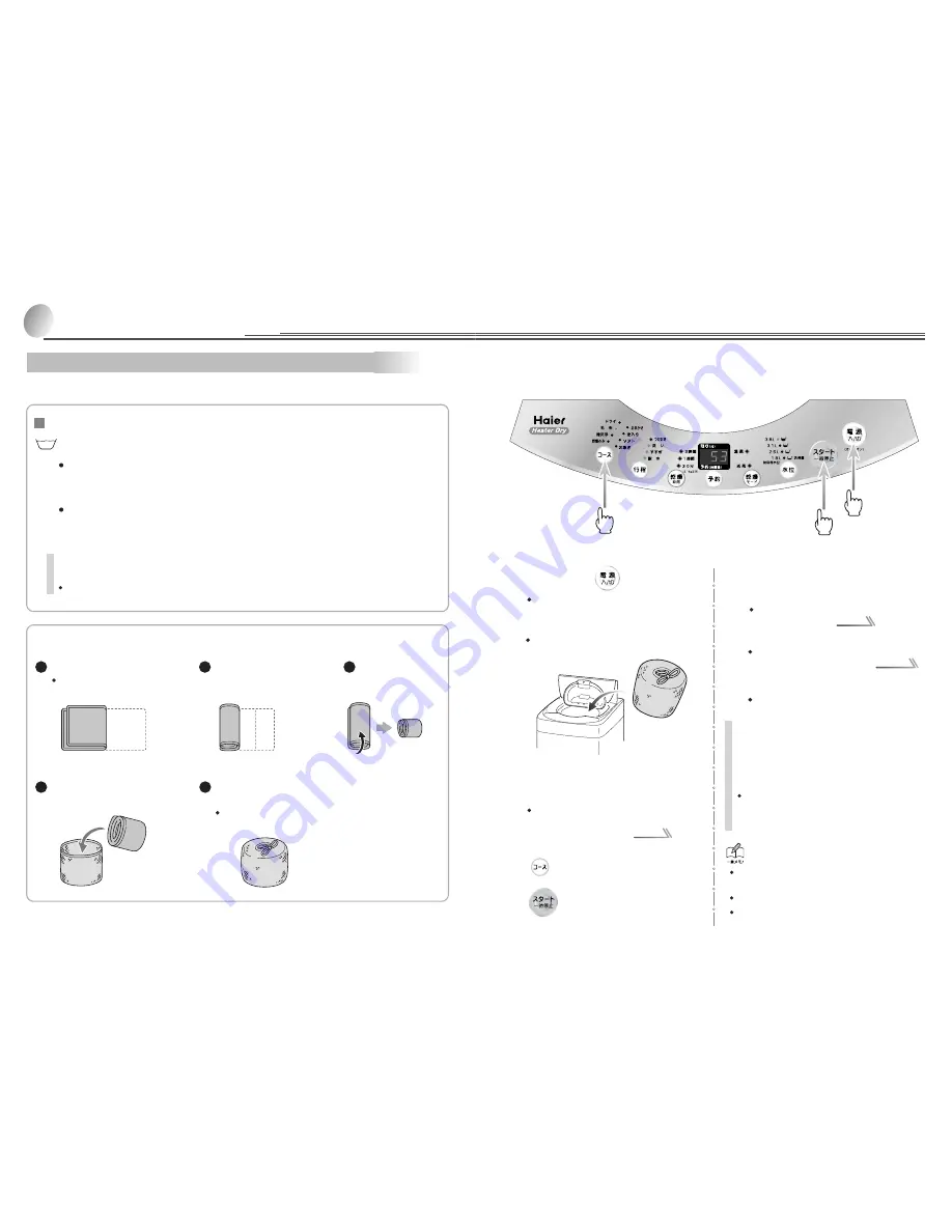 Haier JW-G42A Скачать руководство пользователя страница 10