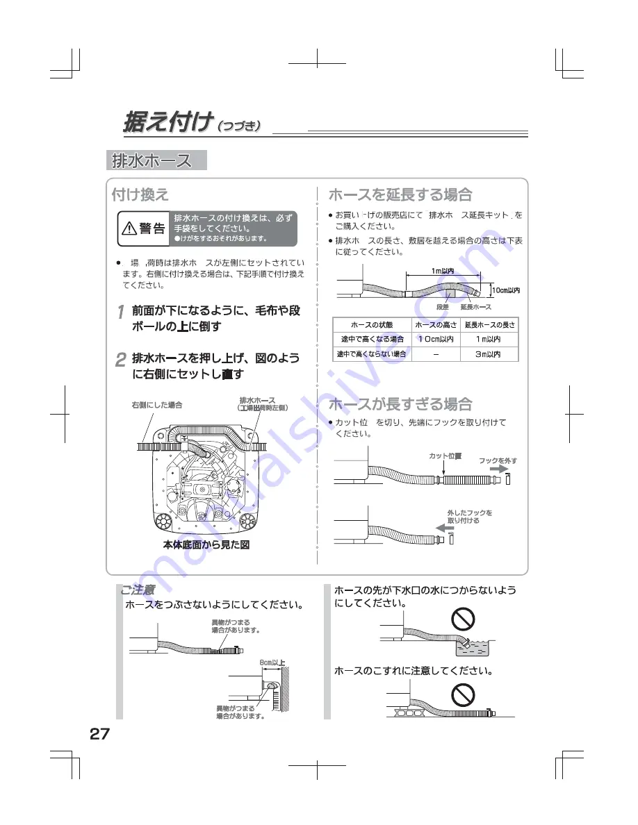 Haier JW-K33B (Japanese) User Manual Download Page 28