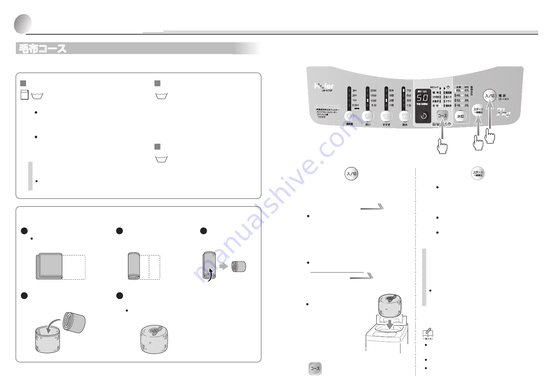 Haier JW-K70F Скачать руководство пользователя страница 11