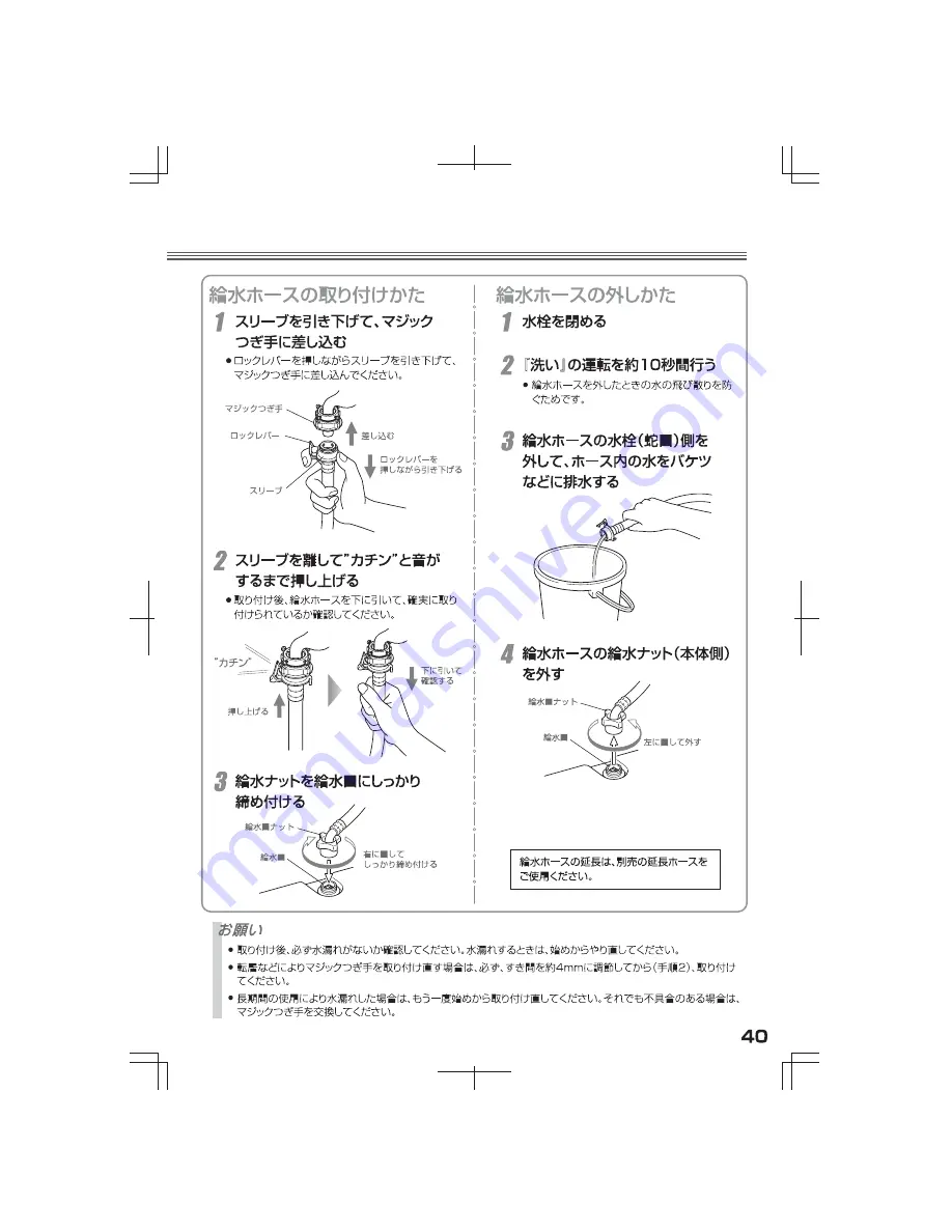 Haier JW-PK90A (Japanese) User Manual Download Page 41