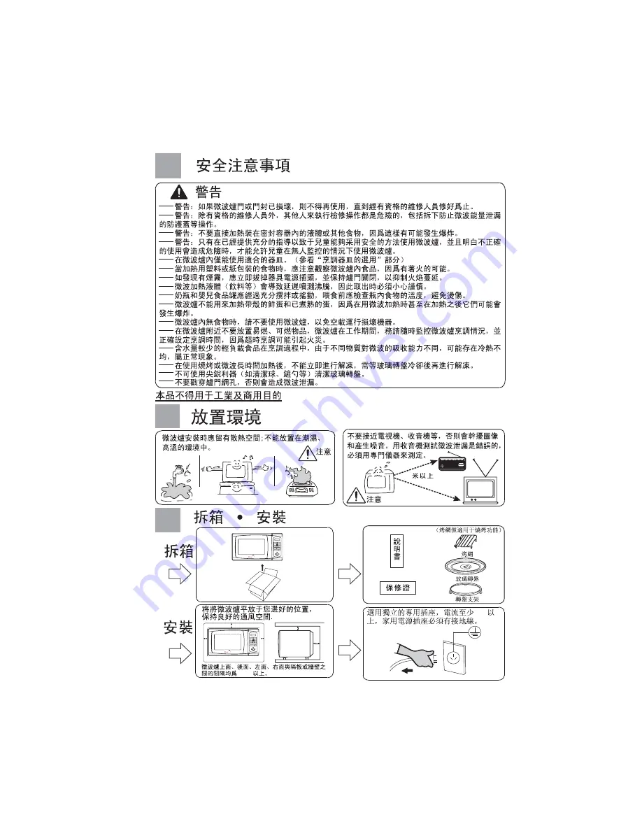 Haier MA-2270EGC User Manual Download Page 6