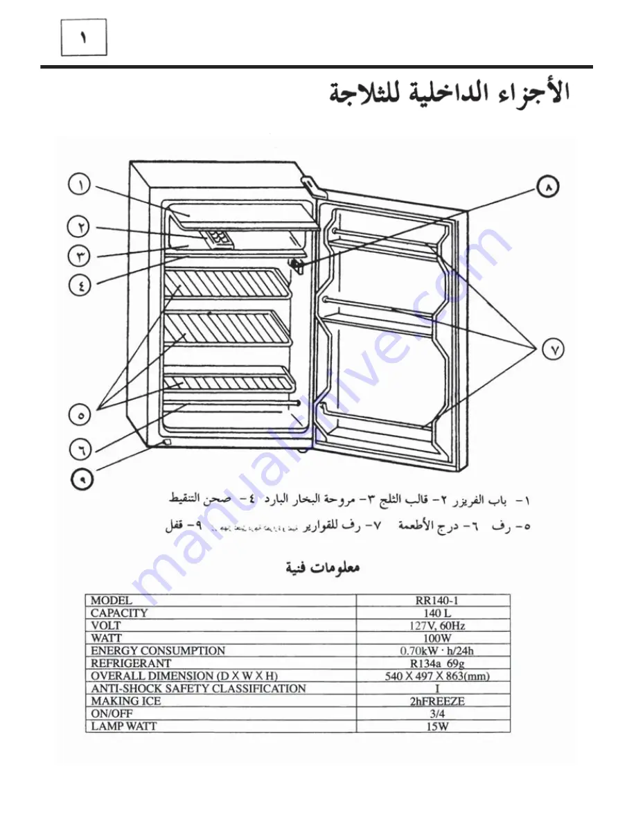 Haier RR140-1 Скачать руководство пользователя страница 17