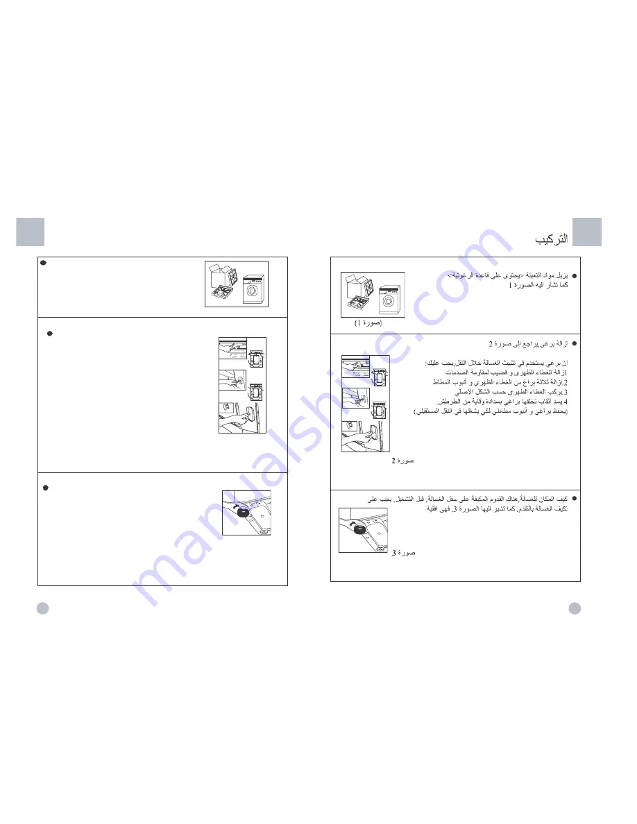 Haier SBM600T User Manual Download Page 6