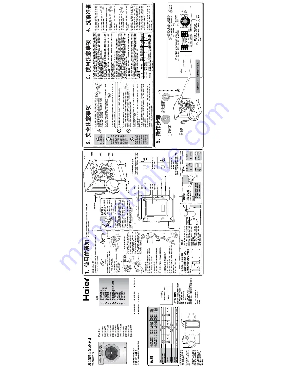 Haier XQG56-B1086 User Manual Download Page 1