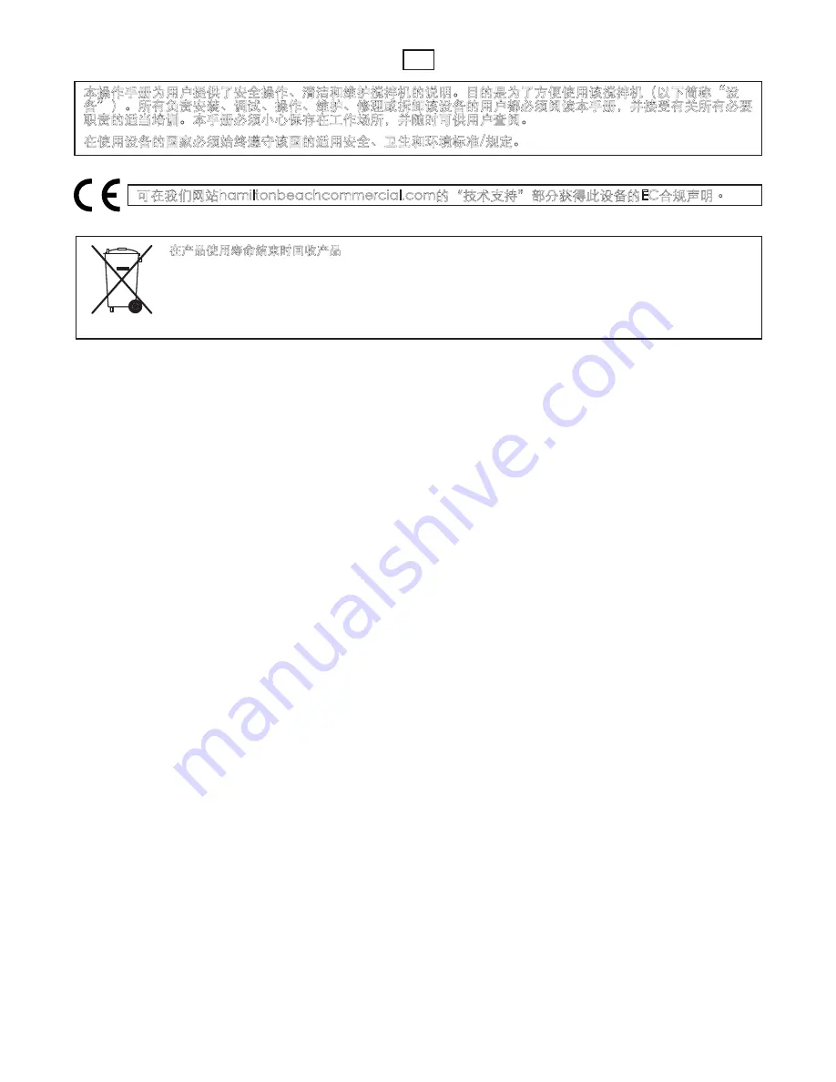 Hamilton Beach Commercial HBF510 Operation Manual Download Page 72