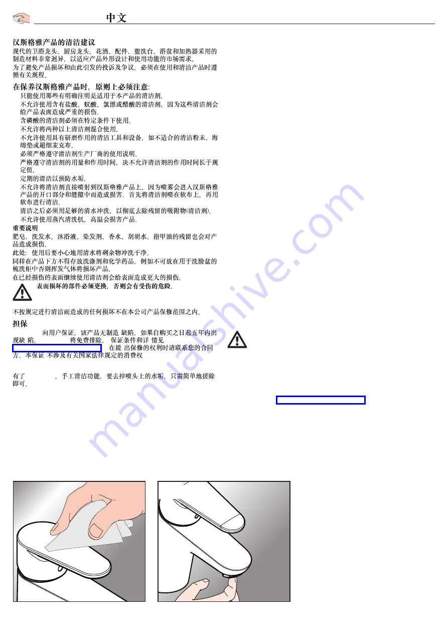 Hans Grohe Vernis Blend 230 V 71504007 Instructions For Use/Assembly Instructions Download Page 12