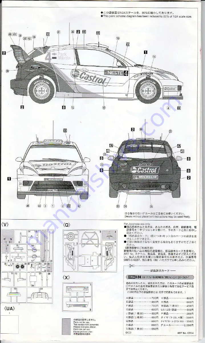 HASEGAWA Ford Focus RS WRC 03 Скачать руководство пользователя страница 9