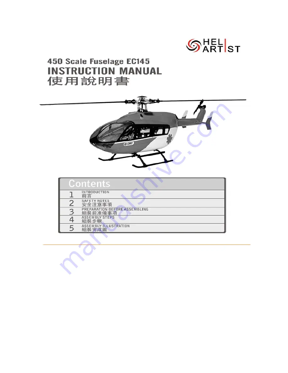 HeliArtist EC145 Instruction Manual Download Page 1