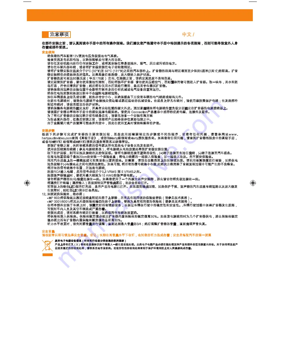 Hertz HP 3001 Owner'S Manual Download Page 9