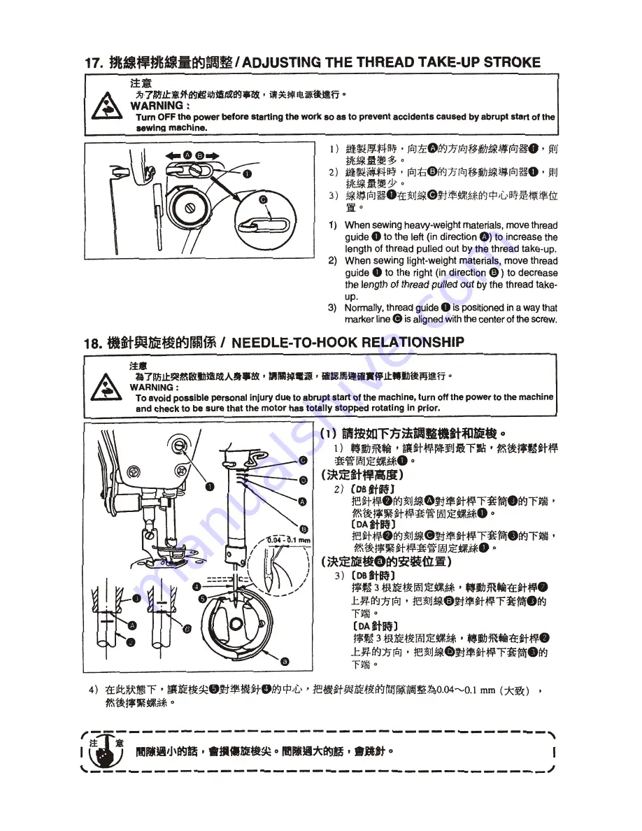 Hikari H8800-7P Скачать руководство пользователя страница 16