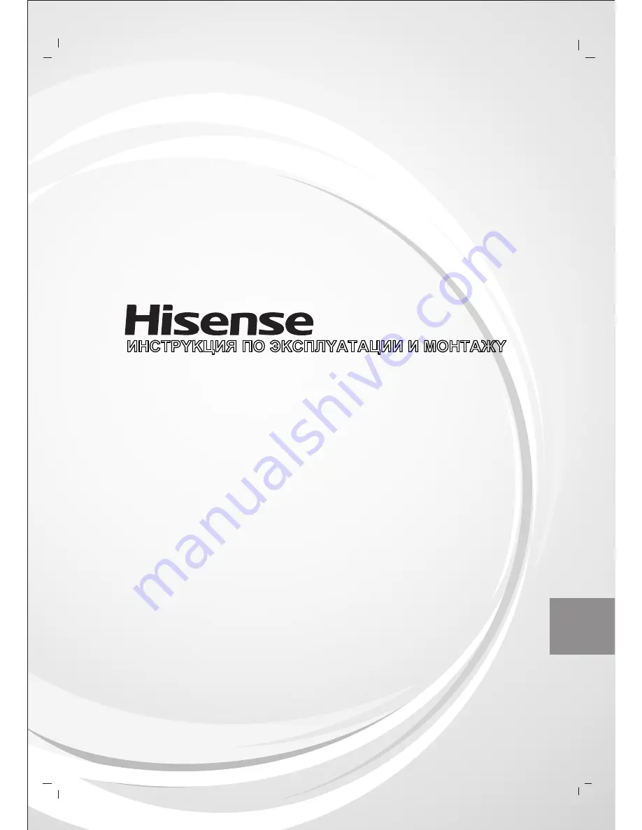 Hisense 14k~18k Use And Installation Instructions Download Page 139