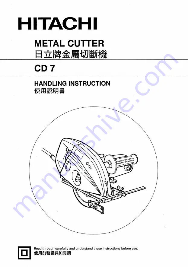 Hitachi CD 7 Handling Instructions Manual Download Page 1