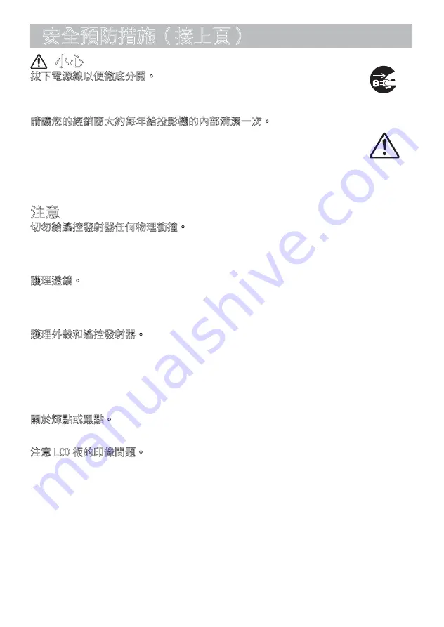 Hitachi CP-SX8350 User Manual Download Page 16