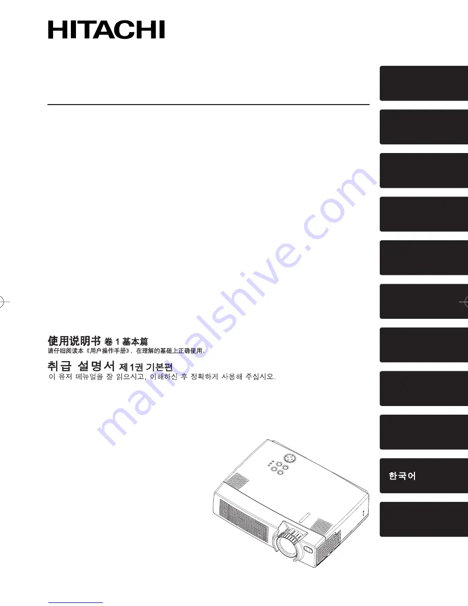 Hitachi CP-X385W User Manual Download Page 1