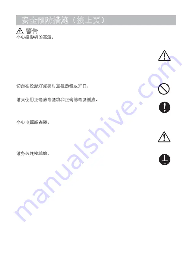 Hitachi Innovate CP-X2520 Скачать руководство пользователя страница 4