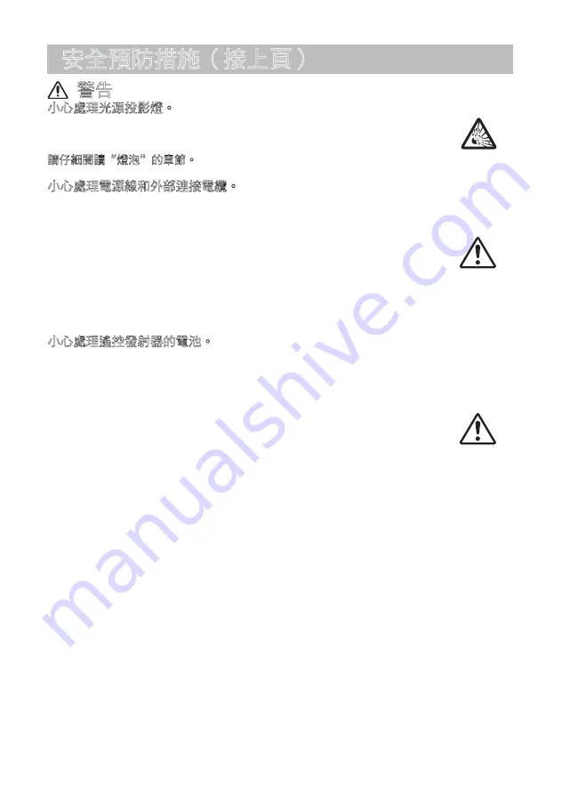 Hitachi Innovate CP-X2520 User Manual Download Page 14