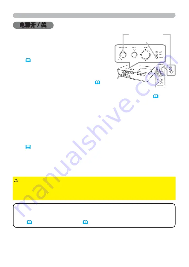 Hitachi Innovate CP-X2520 Скачать руководство пользователя страница 32