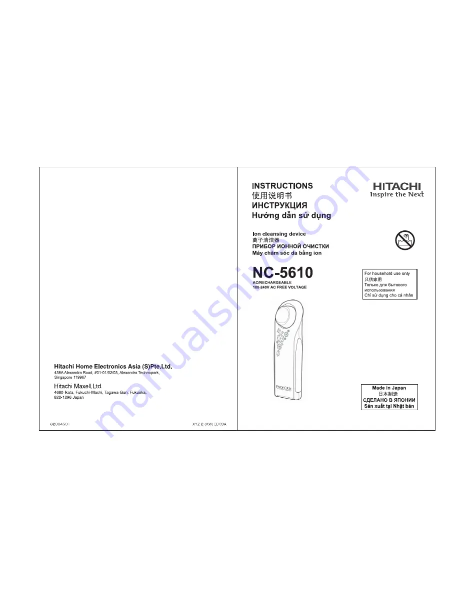 Hitachi NC-5610 Скачать руководство пользователя страница 1