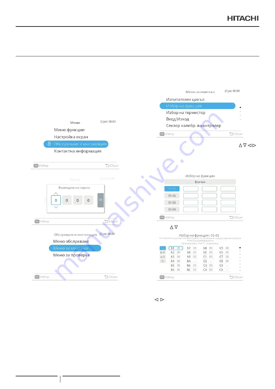 Hitachi P-AP160KA3 Installation & Operation Manual Download Page 122