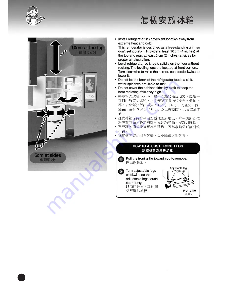 Hitachi R-26NVH Use And Care Instructions Manual Download Page 6